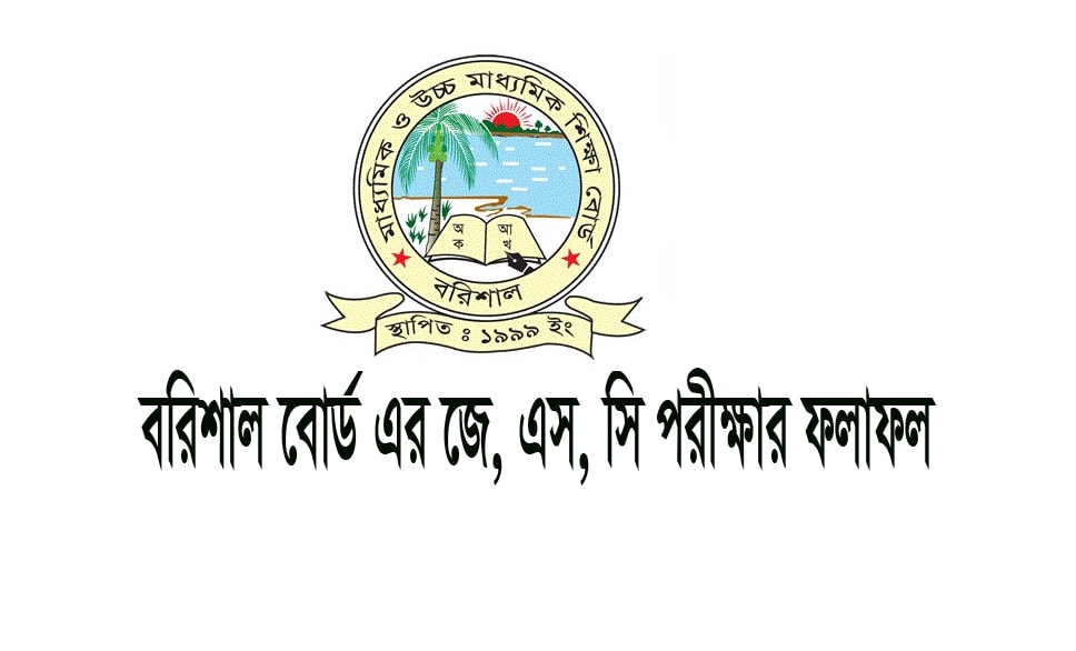 JSC Result 2019 Barisal Education Board