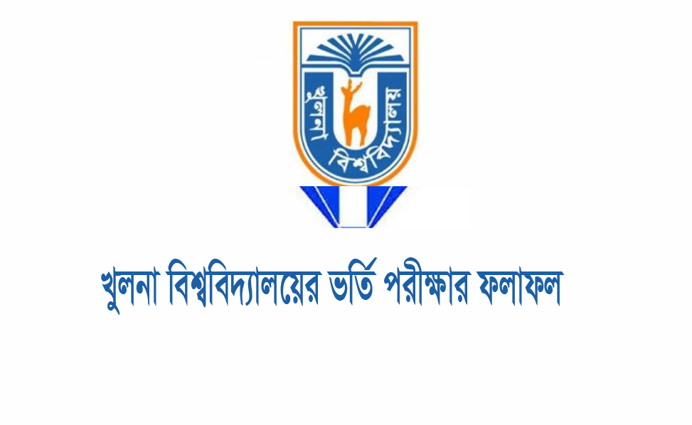 Khulna University Admission Result 2019