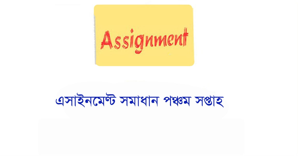 assignment routine 2021 class 11