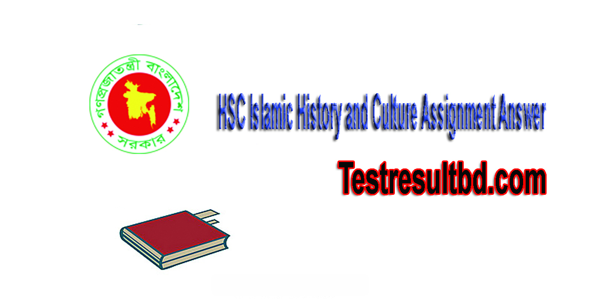 islamic history assignment answer hsc 2021