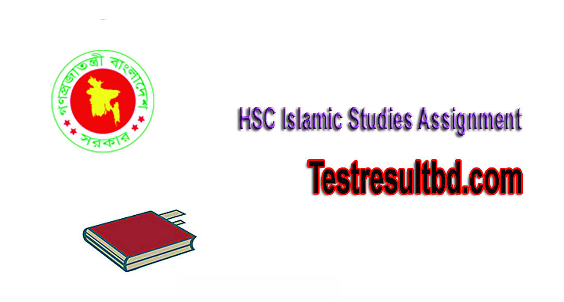 Hsc Islamic Studies Assignment Answer 21 Pdf 4th Week Answer