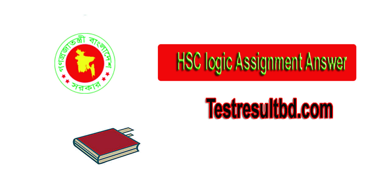 hsc assignment solution logic