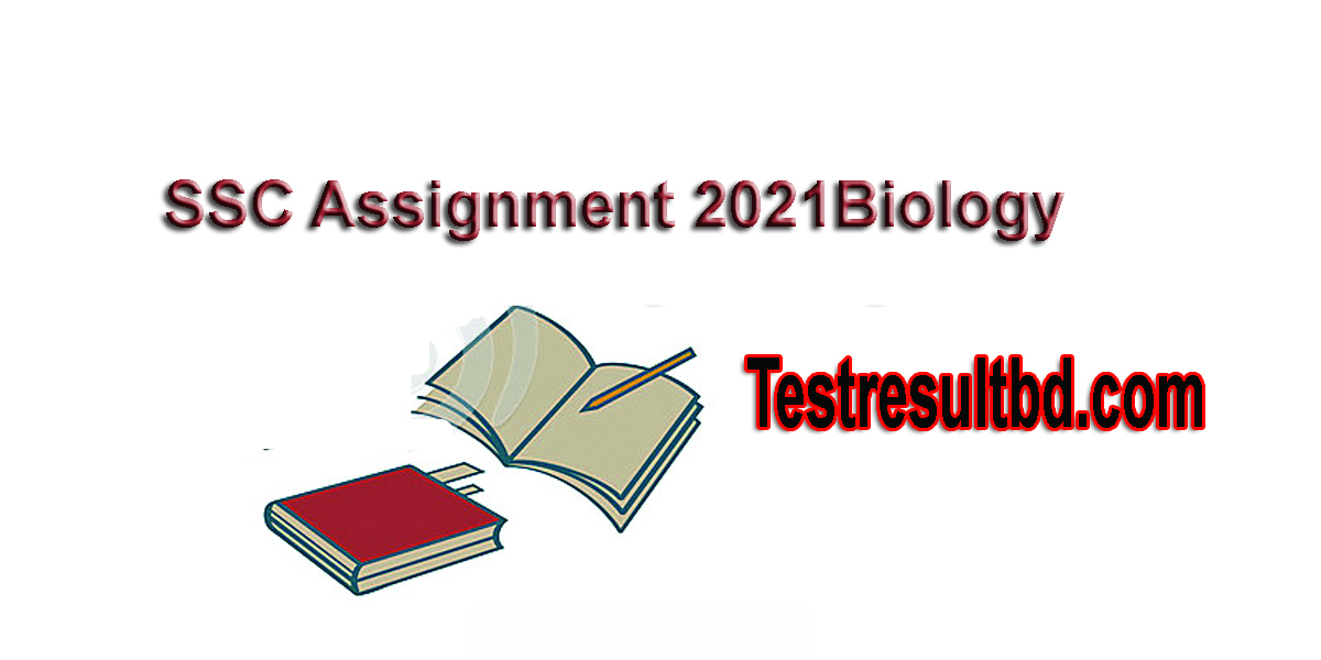 biology assignment answer ssc 2021 1st week