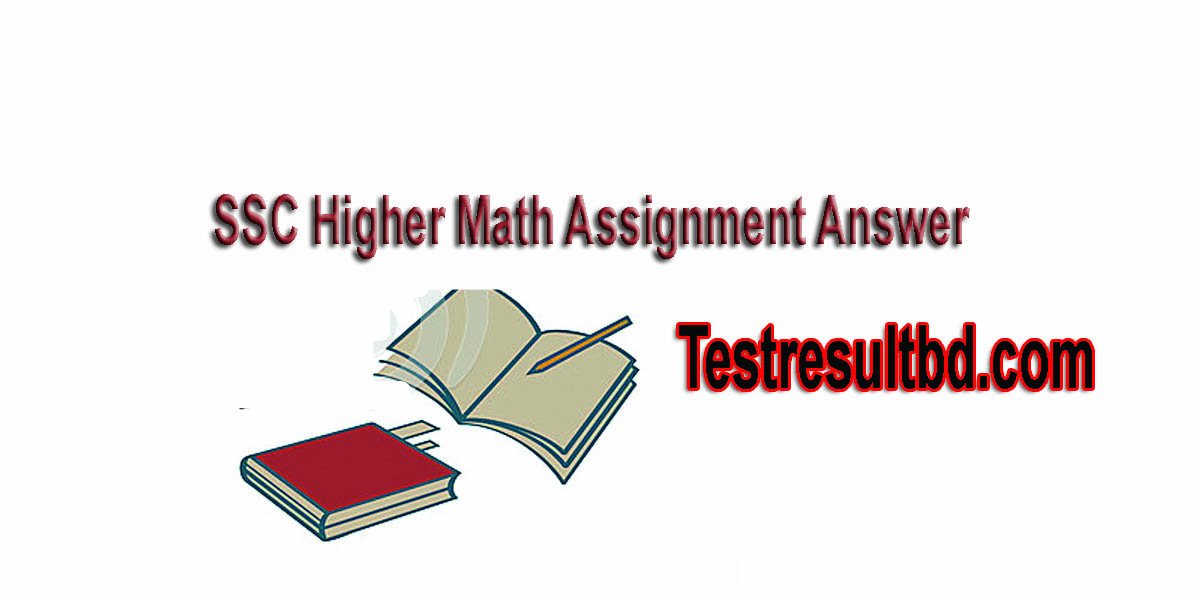 SSC Higher Math Assignment Answer 2021