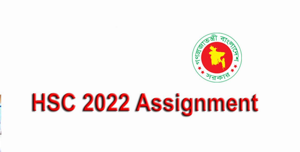 5th Week HSC Assignment Answer 2022 PDF