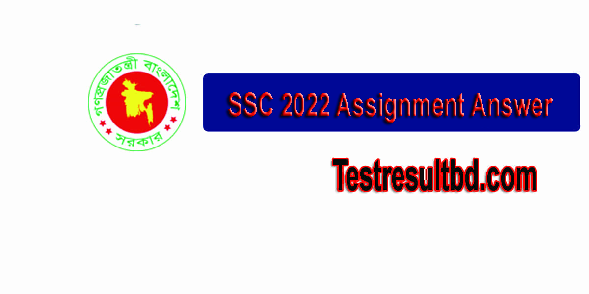 SSC 2022 Assignment Answer