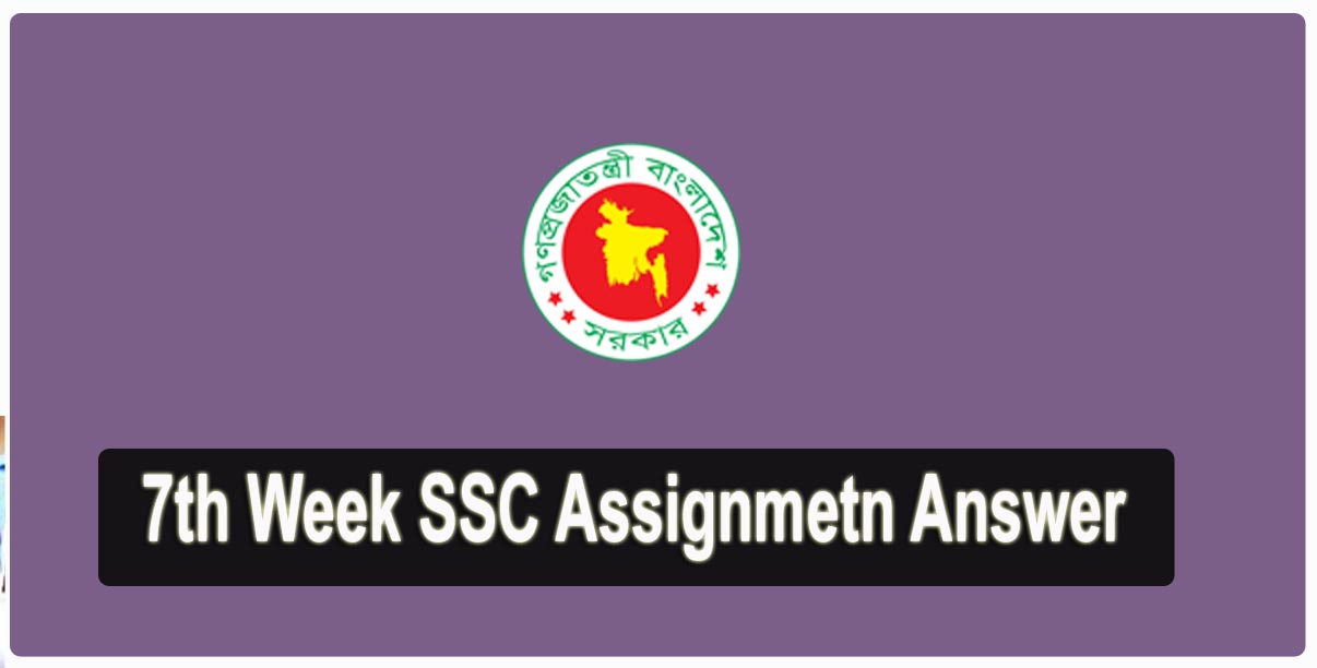 www ssc assignment com