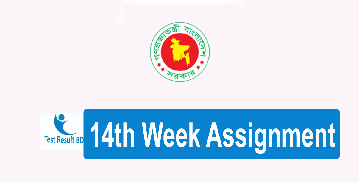 14th Week Assignment Answer 2021 Class 6 7 8 9