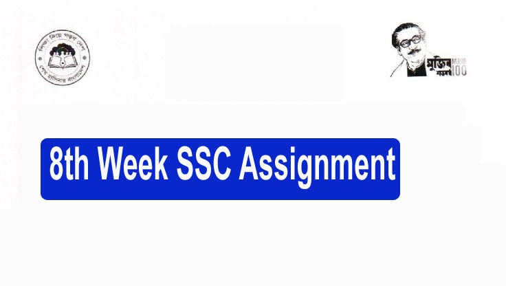 assignment answer ssc 2021 science