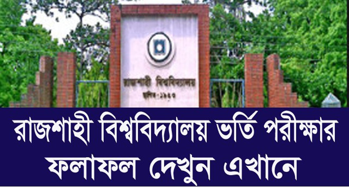 Rajshahi University Admission Test Result