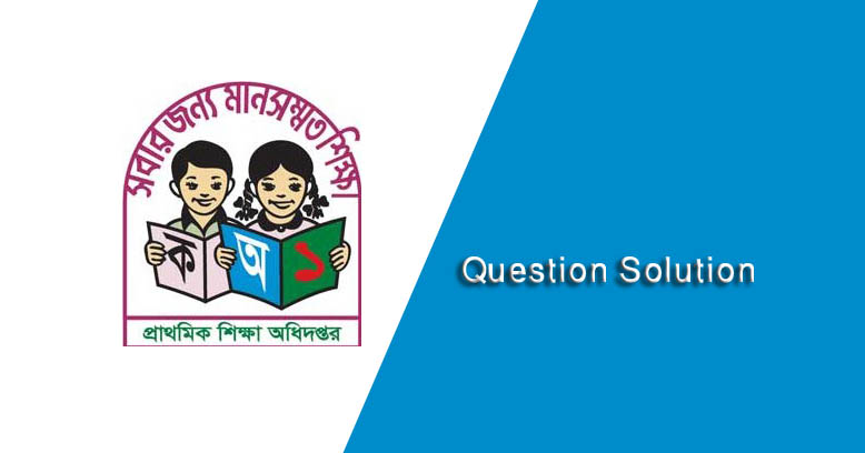 Primary School Teacher Exam Question Solution